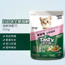 Good taste cat food Garfie folded in cat stray cat low salt seafood fish to taste as cat and cat food main grain 500g