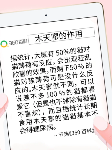 Му -тианья кошачья монетный леденец леденцо