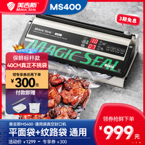 Mergis MS 400 does not pick bag vacuum packaging machine food fresh flat noodle bag common commercial sealing machine