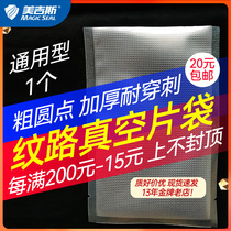 Supal Telimo Flying General Model of Supa with coarse dot with striped vacuum packaging food bag beauty