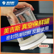 Mergis VC 1001 vacuum packaging tank fresh sealing box anti - moisture food storage milk powder container pumping type