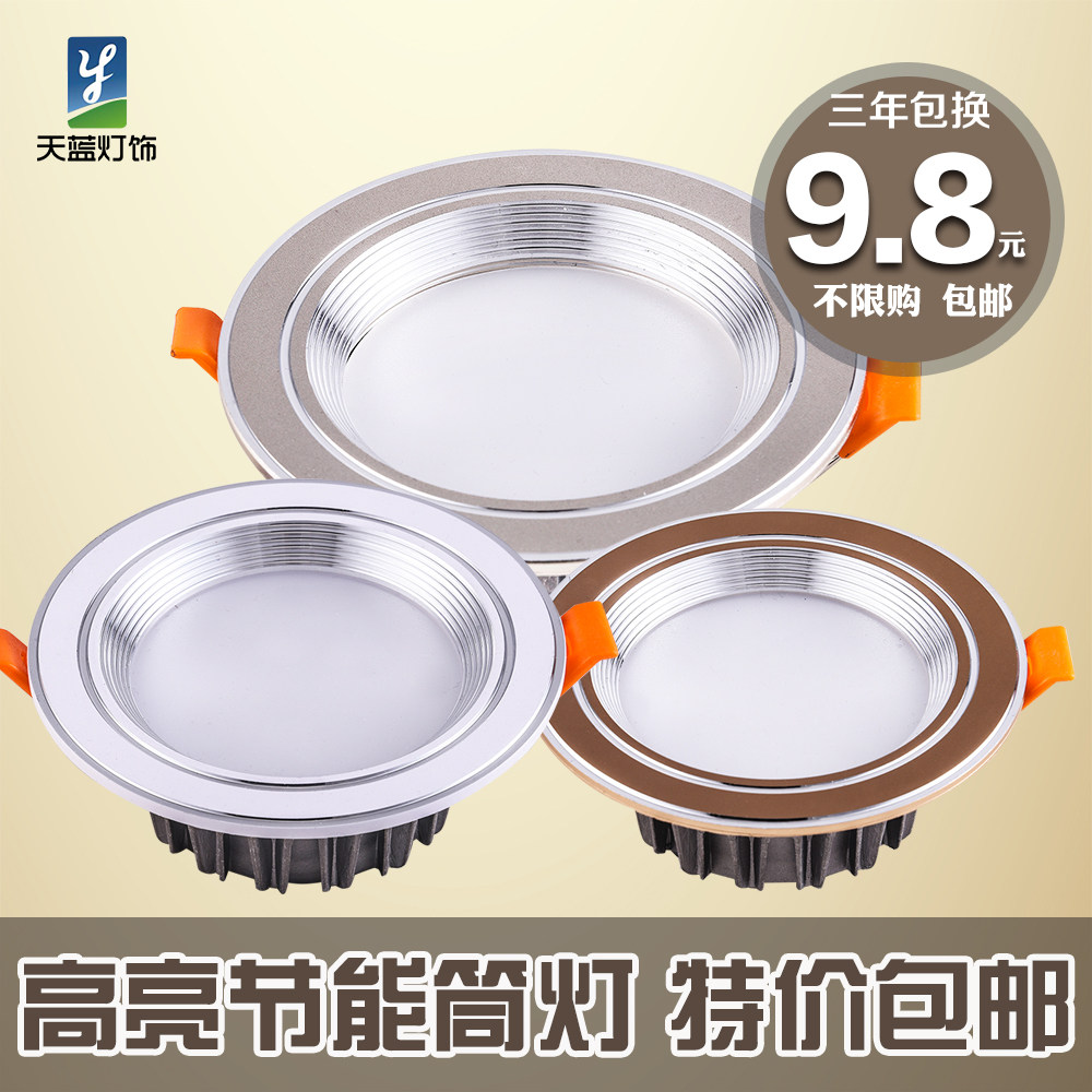 3w Living room ceiling 4 inches 7 5 cm 5w smallpox 7w holes light 9w Spotlight 12w Anti-fog LED cylinder light Embedded