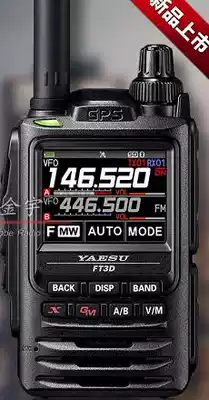 Suitable for YAESU Bayesu FT3DR walkie talkie protective film tempered film anti-blue eye protection film anti-fingerprint