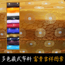 Buddhist supplies Buddha hall decoration Tibetan cloth rich auspicious pattern Tibetan brocade fabric 1 meter wide 72cm