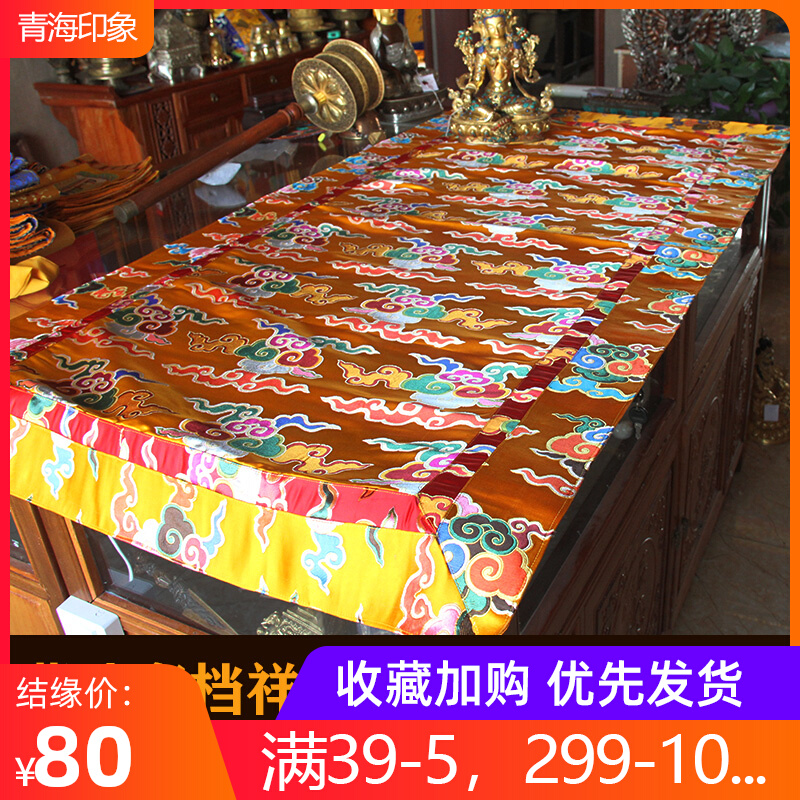 Hidden table cloth upscale brocade satin satin clouds double layer handmade Buddha table cloth hidden fabric home table cloth buddhob tablecloths