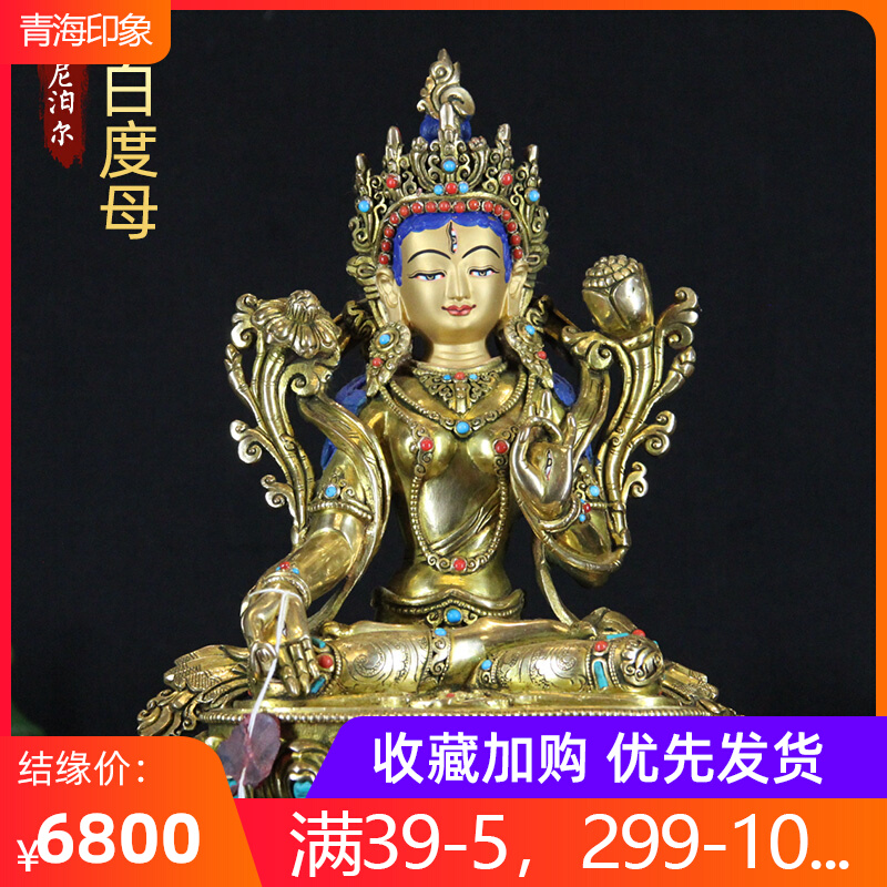 White Mother Buddha statue Nepal Sakya pure handmade to create pure bronze jewel Mizong dedicated to the home pendulum 7 inches