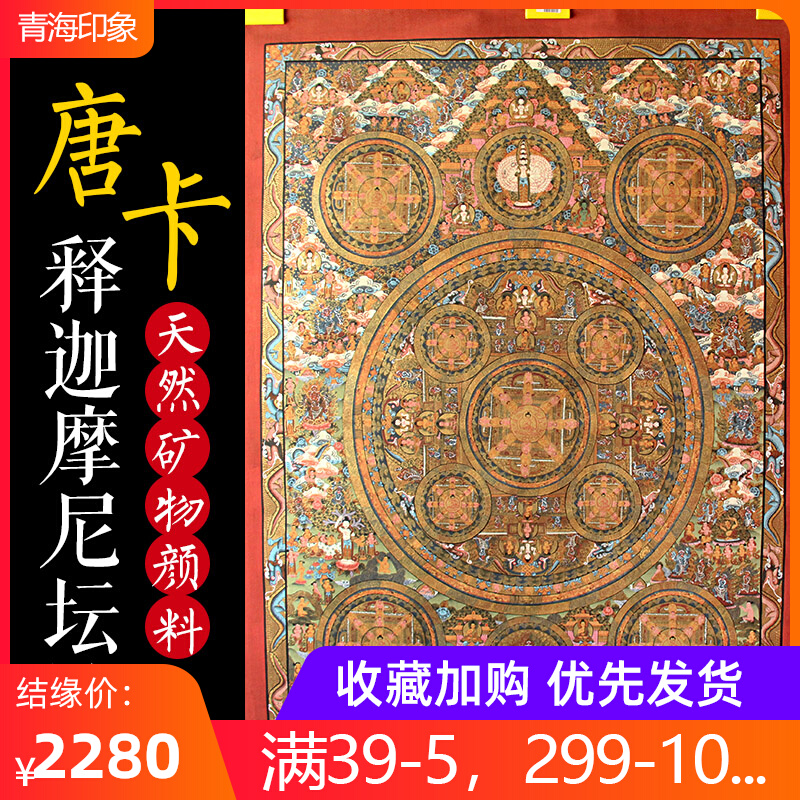 Nepal imports Donka painting pure natural mineral pigments Hand painted Carthamonian City Handpainted Donka Kinka