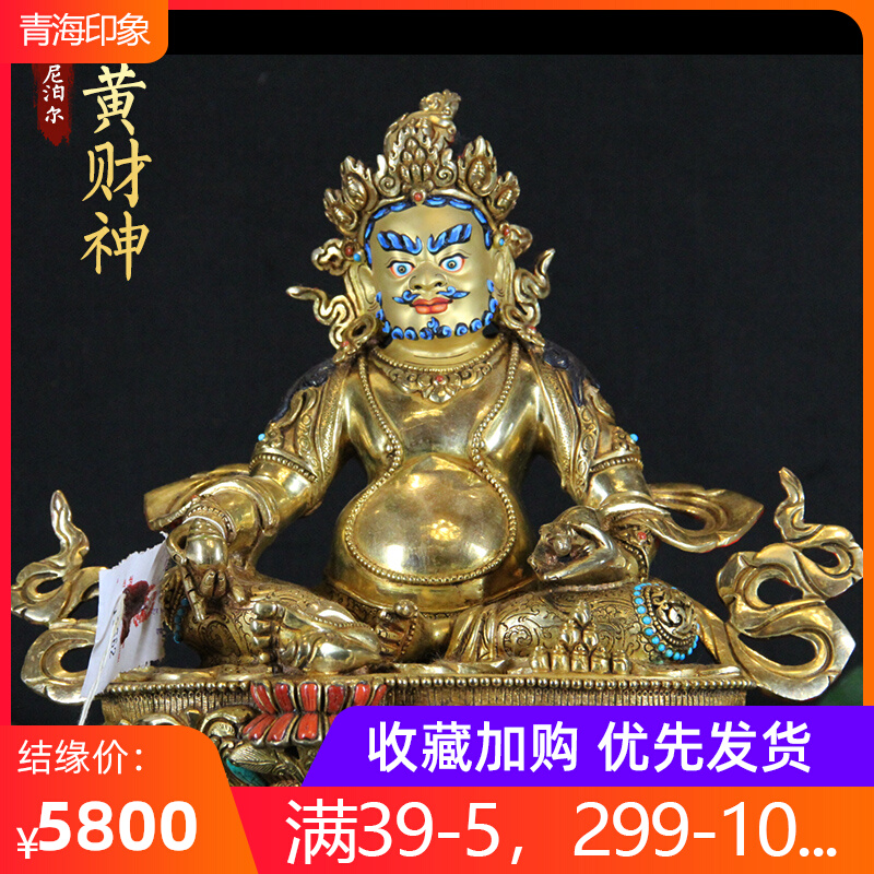 Yellow God of Wealth Buddha statue Nepal pure hand-made imported copper gilt carving inlaid gemstone tantra worship ornaments 7 inches