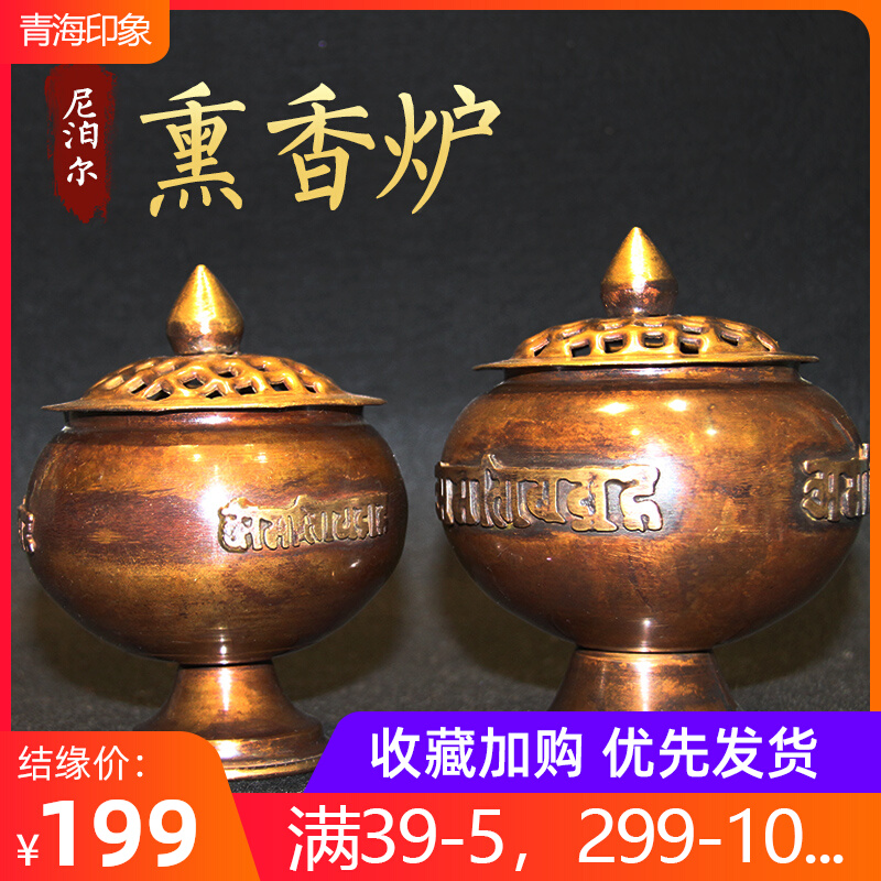 Nepal New Pint of Incense Burner Red Copper Handcarved Lavender Lavender Lavender Lavender Incense Burner High 12cm