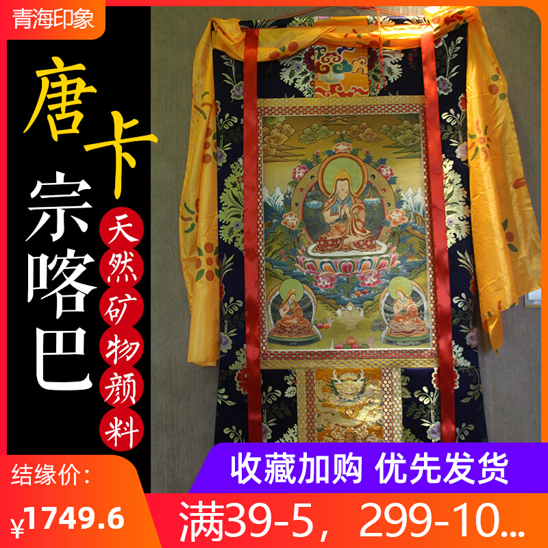 Pure Hand Painted Nepal Tibet Donka Zachungkaba Buddhist statues of Tibetan characters Hang Paintings Retro Nostalgia Prints single-amplitude