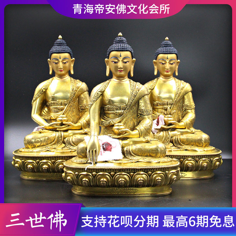 Nepal III Buddha Mizong Buddha statue gilded copper Sakyamuni Buddha Amitabha Buddha pharmacist Buddha Sambo Buddha 7 inch Buddha