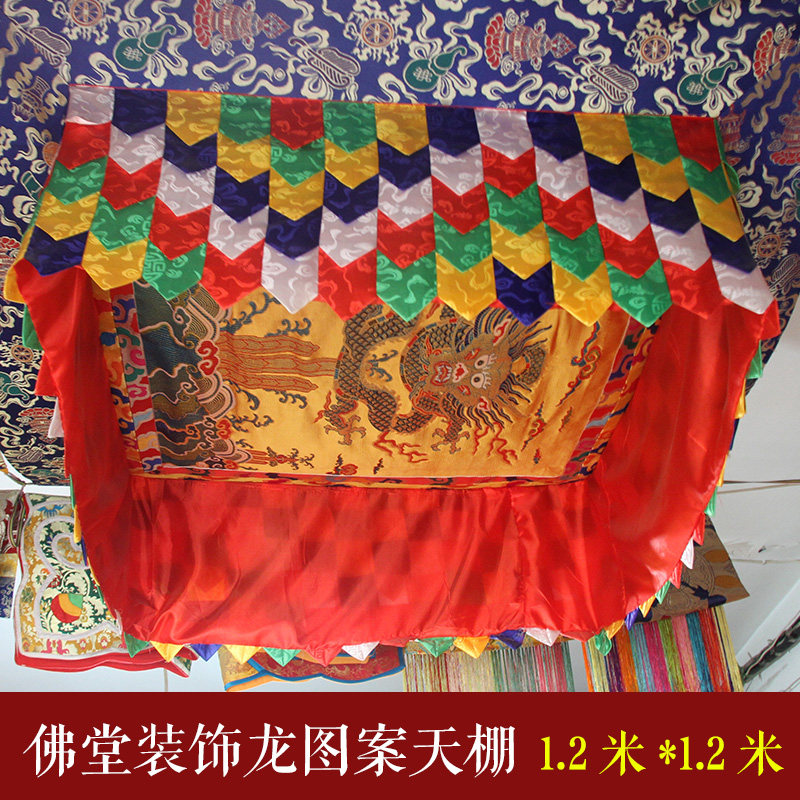 Tibetan supplies Buddhist hall decoration dragon pattern ceiling handmade Tibetan fabric boutique production ceiling ceiling curtain