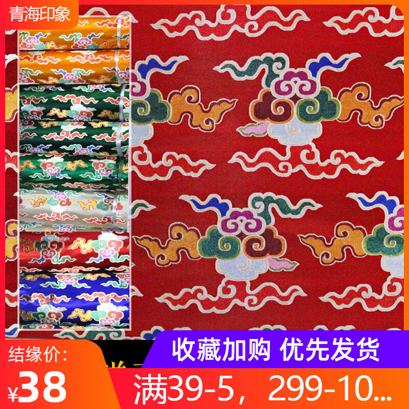 Tibetan Traditional Xiangyun Pattern Fabric Tibet Thickened Fabric Buddha Hall Decorated for Table Bug Tibetan Clothing Fabrics 72cm
