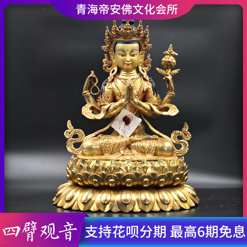 Nepal's four-armed Avalokitesvara Buddha statue Tibetan copper full gilt Avalokitesvara Buddha statue worship ornaments 35cm