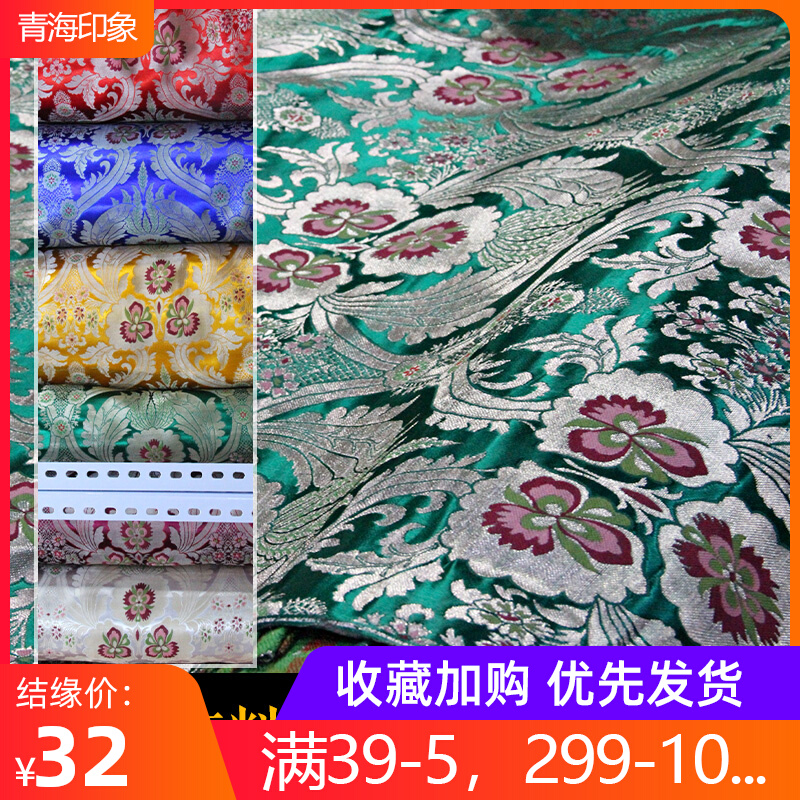 Tibetan cloth high-quality Tibetan cloth high-grade brocade Gesang flower fabric Tibetan decoration background cloth 6 colors wide 72c