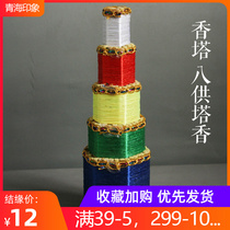 Handmade 5-color line Eight for incense tower Buddhist Supplies Natural Tibetan medicine Incense Ritual Buddha Home Worshipped 8-For-Tasis Aroma