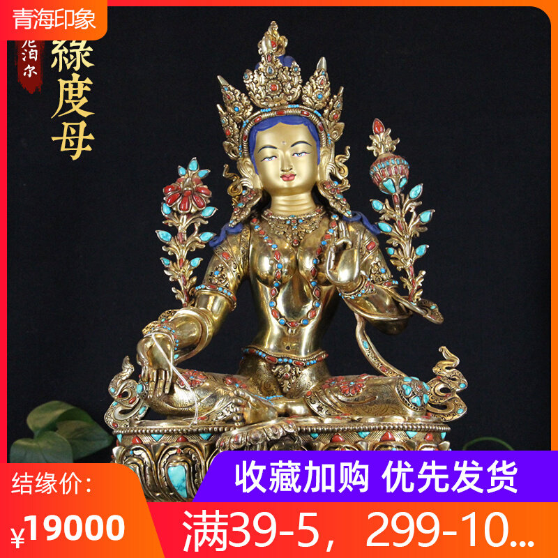 Pure handmade green Tara Buddha statue Nepal Sakyamuni red copper esoteric home living room porch offering character ornaments