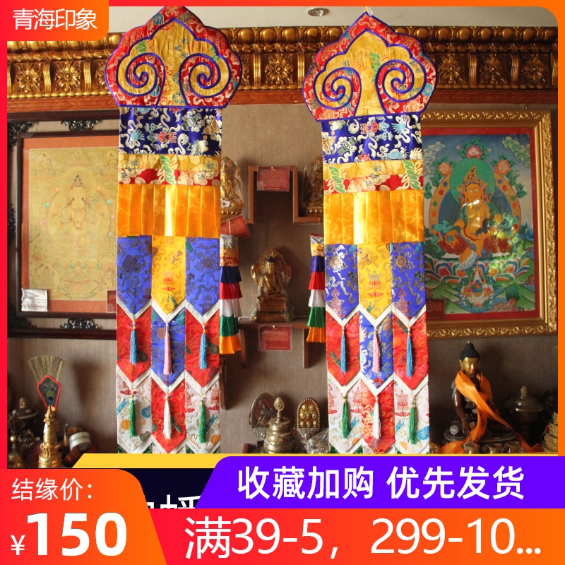 Tibetan Buddhism Tantric Buddha hall decoration hanging Buddha streamers Hanging streamers Prayer flags Long streamers Block streamers Vertical streamers 2 meters handmade Ga shed