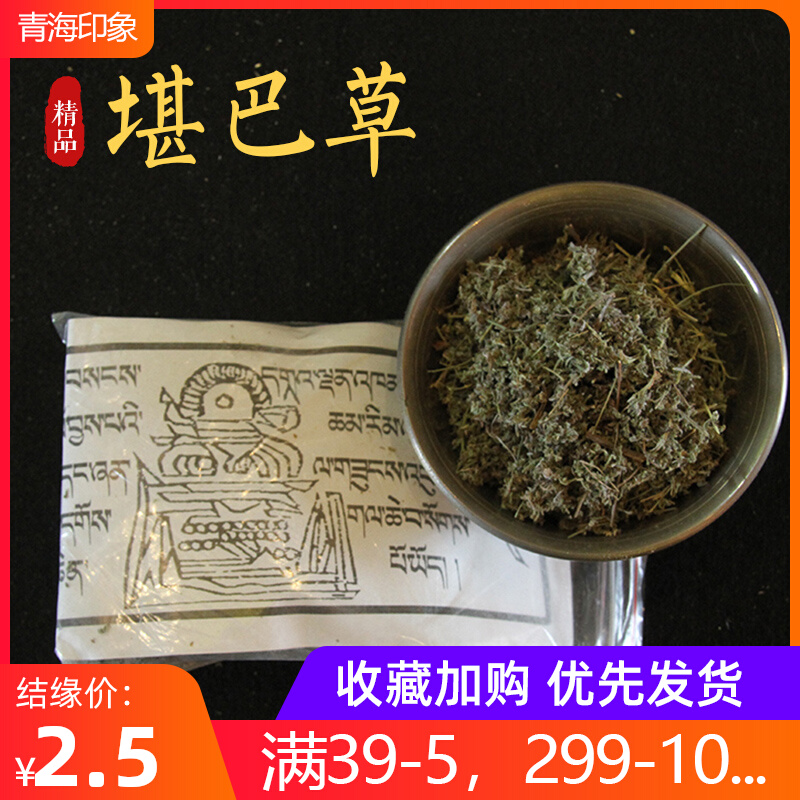 Tibet Kambar Grass Pure Natural Tibetan incense Domestic indoor Tibetan medicine Incense Powder Kambausa Smoke for Powder Compasture 40g