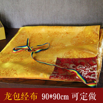 Tibetan Buddhist supplies bag sutra cloth bag sutra bag dragon pattern sutra book bag Buddha bag double thick magic weapon sutra bag