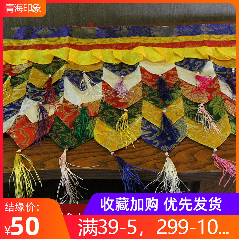 Tibetan-style home Buddha mantle Buddha hall temple decoration hand-stitched desert rose multicolored drapery anti-collision wall sticker wall skirt table surround