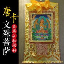 Nepal Hand-painted Thangka Manjushri Bodhisattva Color Card Pure Natural Mineral Pigment Tibetan Mounted Buddha Statue Decorative Hanging Painting