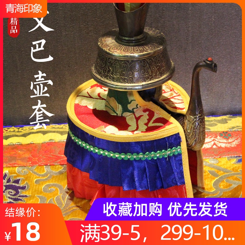 Tibetan hand embroidery Wenba pot set Clothes Wenba bottle filling water bottle Cloth cover set Benba pot drapery