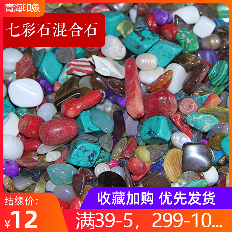 Seven Precious Stones for Buddha's Manza Buddhist Process Gift Pendulum Decoration Mixed Bulk Natural Seven Color Stone Fota Buddha Buddha Costume Hide 1 catty