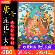 Lotus Peanuts Donka Portrait Donka portrait Living room Xuanguan Nepal Natural pigments Handpainted Tibetan Buddhist Buddhist statues hang paintings