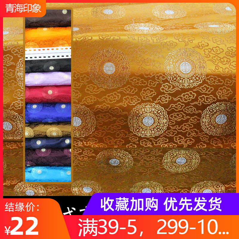 Tibetan supplies Buddhall decorated Tibetan fabric weaving fabric of Tibetan auspicious pattern Tibetan fabric 1 meter width 72cm
