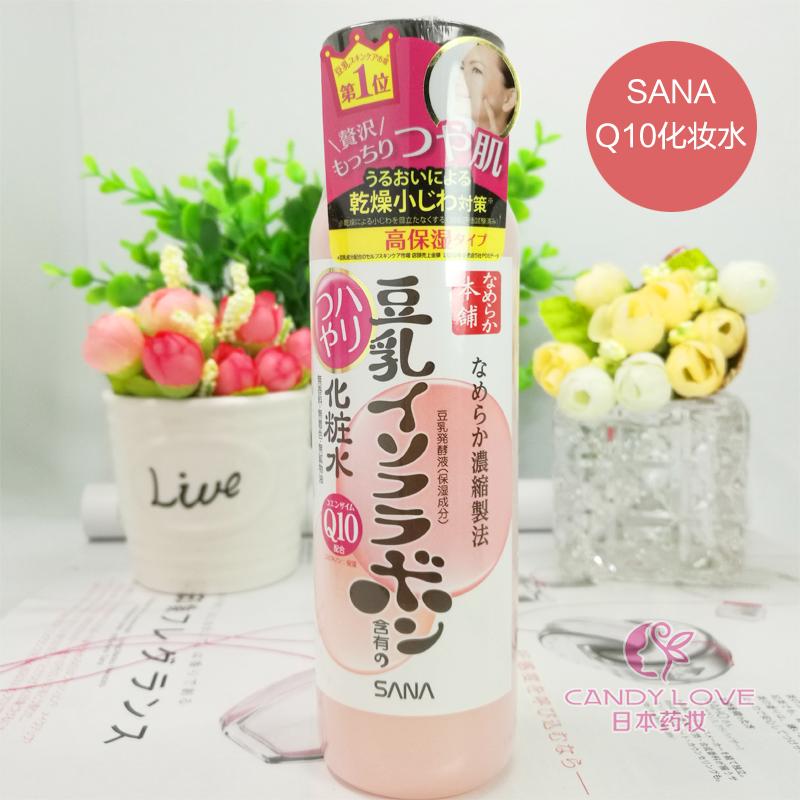 包邮日本SANA豆乳Q10化妆水弹力光泽保湿补水紧致爽肤水孕妇200ml