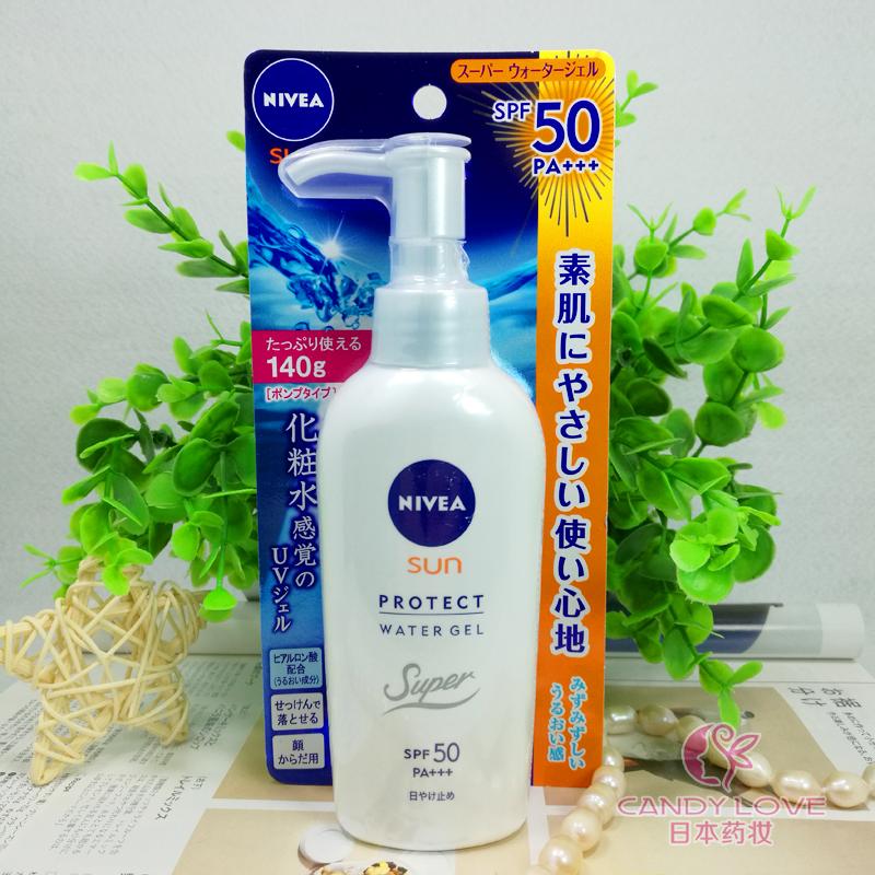 日本NIVEA妮维雅防晒霜SPF50PA水感保湿妆前防晒乳霜啫喱凝露140g