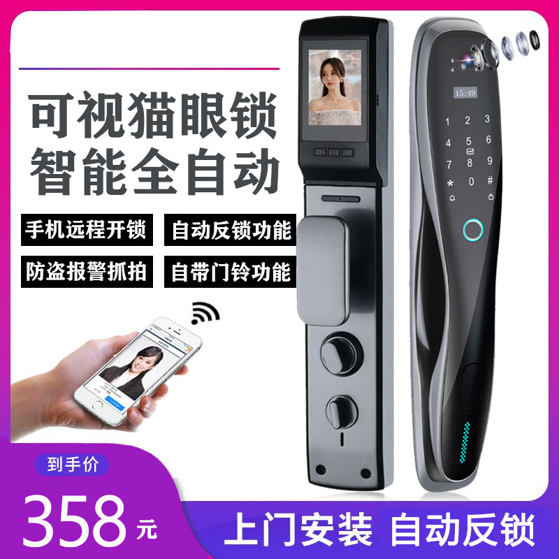 Fingerprint lock Home security door Automatic smart door lock Password lock with visual cat eye surveillance camera lens door
