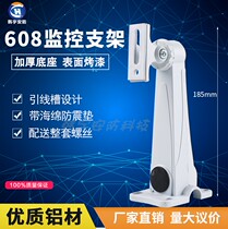 608 monitoring bracket outdoor universal Haikang aluminum alloy camera with shockproof spacer protection hood duckbill bracket