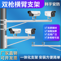 Gun Machine Hoop Bracket camera Pole Pole Holding Column Wall Mounted Crossbar Double Head Monitoring Bracket Outdoor Lengthened