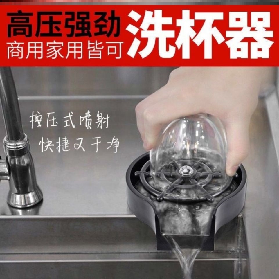 New cup washer high pressure automatic cup washer coffee milk tea shop special embedded bar cup washer