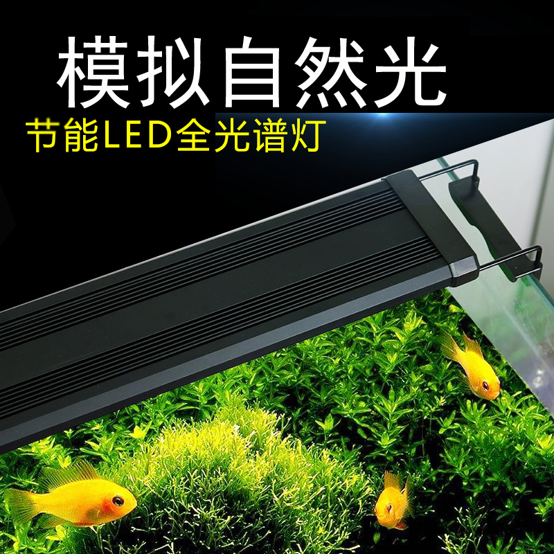 Gako 鱼缸灯led全光谱水草灯专业水族箱照明专用灯防水高亮草缸灯