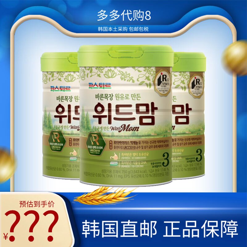 7-year-old store ant flower Bain installment interest-free Lotte Korea antibiotic-free Wei Mommy infant milk powder