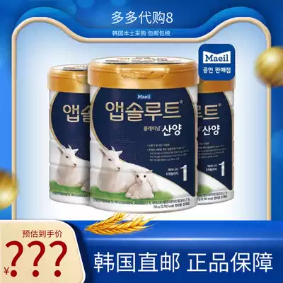 South Korea direct mail daily goat milk powder infant goat milk powder low sensitivity not fire 750 grams 1 Segment 2 Segment 3 tax package