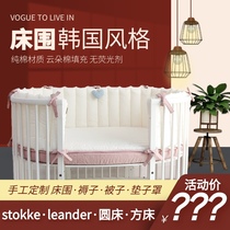  leander stokke newborn soft bed circumference Korean handmade high-end custom baby bedding new