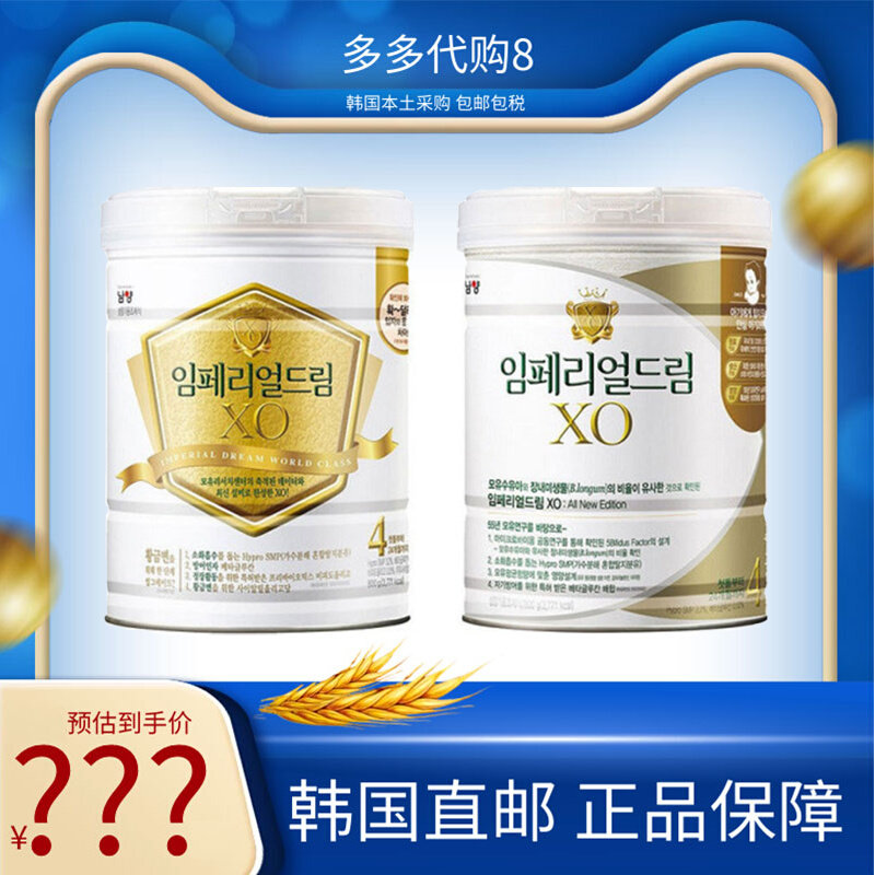 South Korea Direct mail original South Yanglin Belle XO infant milk powder Good digestion 3 paragraphs 4 paragraphs 800g packet tax