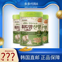  7-year-old store supports Ant Flower Bank installment interest-free South Korea imported Lotte Lotte infant goat milk powder