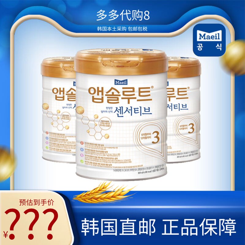 Korea Direct Mail Original daily sensitive hydrolyzed Protein milk powder Hypoallergenic formula Lactose-free 4-stage 900g