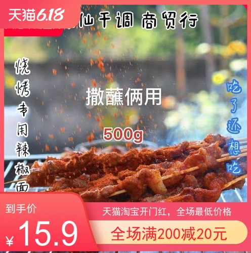 Xuzhou Barbecue Special Secret Secret Chili Loodles 15 видов специй смешаны, чтобы сформировать 500 г бесплатной доставки Pepper Powder Special Special