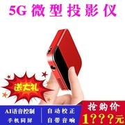 2019 mới 5G thông minh ai giọng nói Tencent R11S máy chiếu siêu nhỏ 3D HD 4K điện thoại di động nhỏ không dây wif ký túc xá phòng ngủ nhà hát 1080P TV đúc tường - Máy chiếu