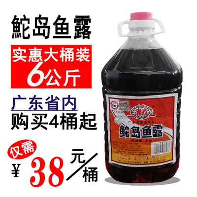 Shantou Chaoshan brand Island fish sauce 6kg original sauce seasoning authentic 12 catties big bottle