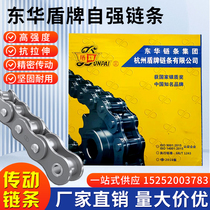 Donghua shield dp chain single and double row industrial transmission conveyor roller chain 0406BC08AB10AB12AB16AB