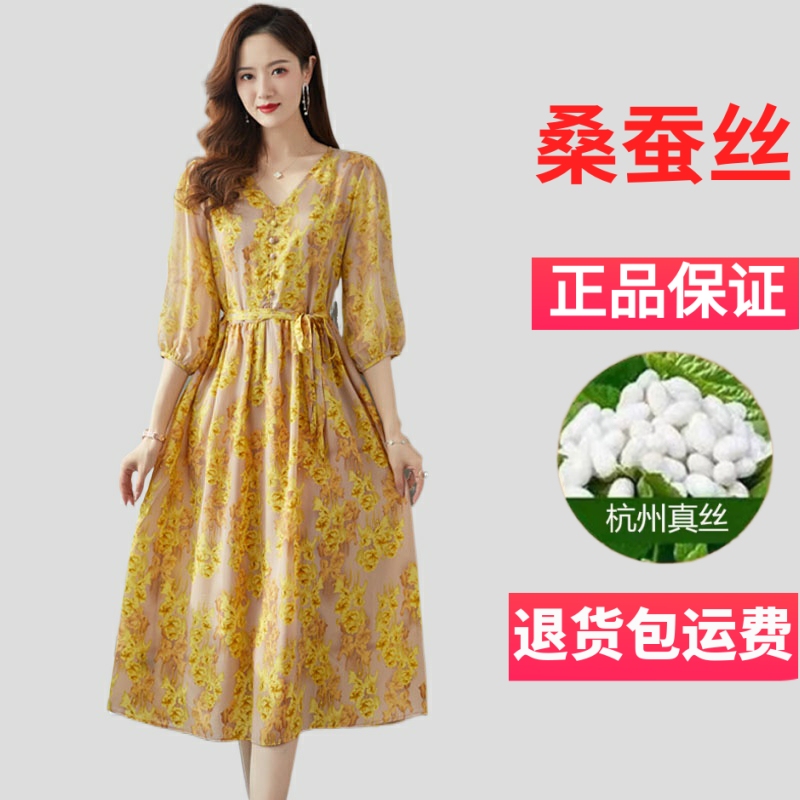 High-End Silk Mulberry Silk Dress for Women, New Summer Style, Motherly Elegant, V-Neck, High-Waisted, Waist-Cinching, Printed Dress High-End Silk Mulberry Silk Dress for Women, New Summer Style, Motherly Elegant, V-Neck, High-Waisted, Waist-Cinching, Printed Dress