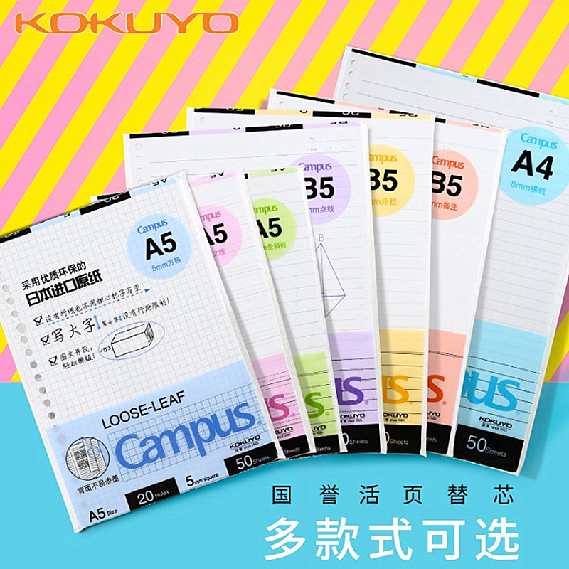 National renowned loose-leaf paper loose-leaf core cross wire blank pane notebook loose leaf inner core A5 B5 mesh paper