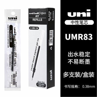 Uni Mitsubishi Pencil UMR-83 Supercore Applicable UMN-138 Water Pen UMN-155 Neutral Pen 0 38mm
